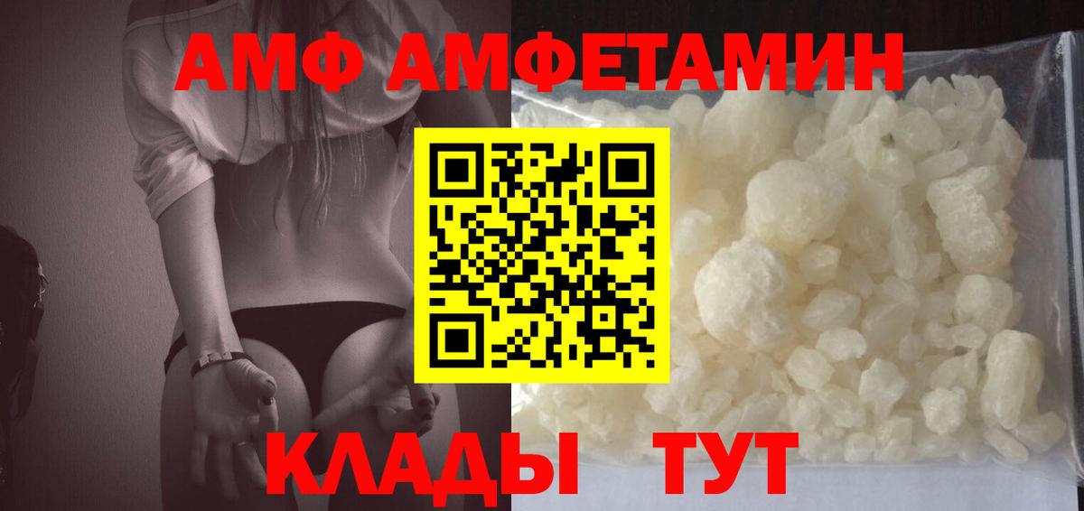 Амфетамин Розовый Вичуга