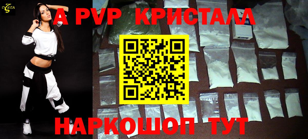 где найти наркотики  Вход с VPN  Вичуга  Альфа ПВП кристаллы  A-PVP Crystall 