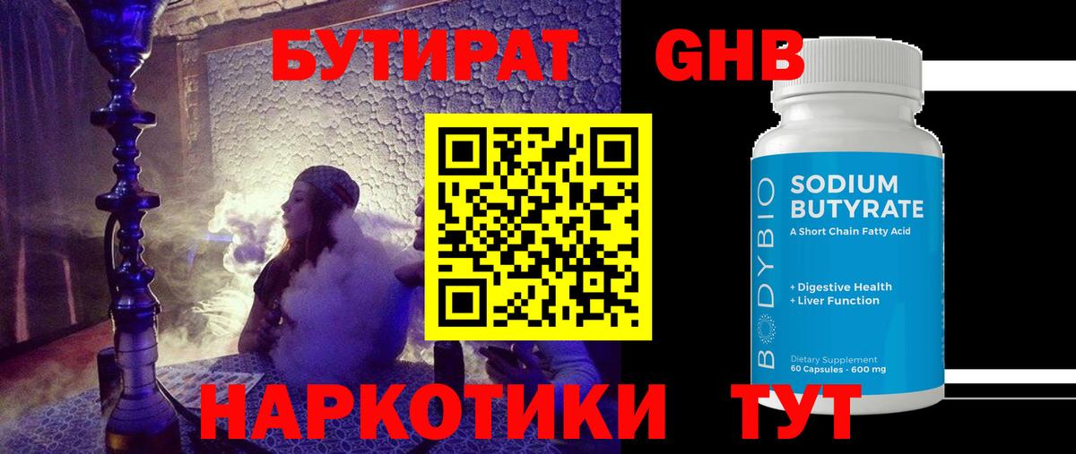 БУТИРАТ оксана  Вход с VPN  БУТИРАТ  Вичуга 