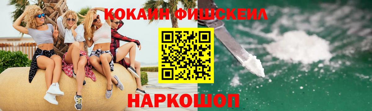 Вичуга  КОКАИН Колумбийский  Вход с VPN  Кокаин 97% 