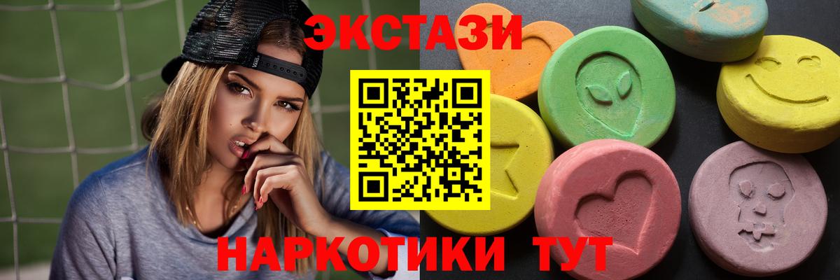 ЭКСТАЗИ VHQ  Вход с VPN  Экстази VHQ  ЭКСТАЗИ  Вичуга 