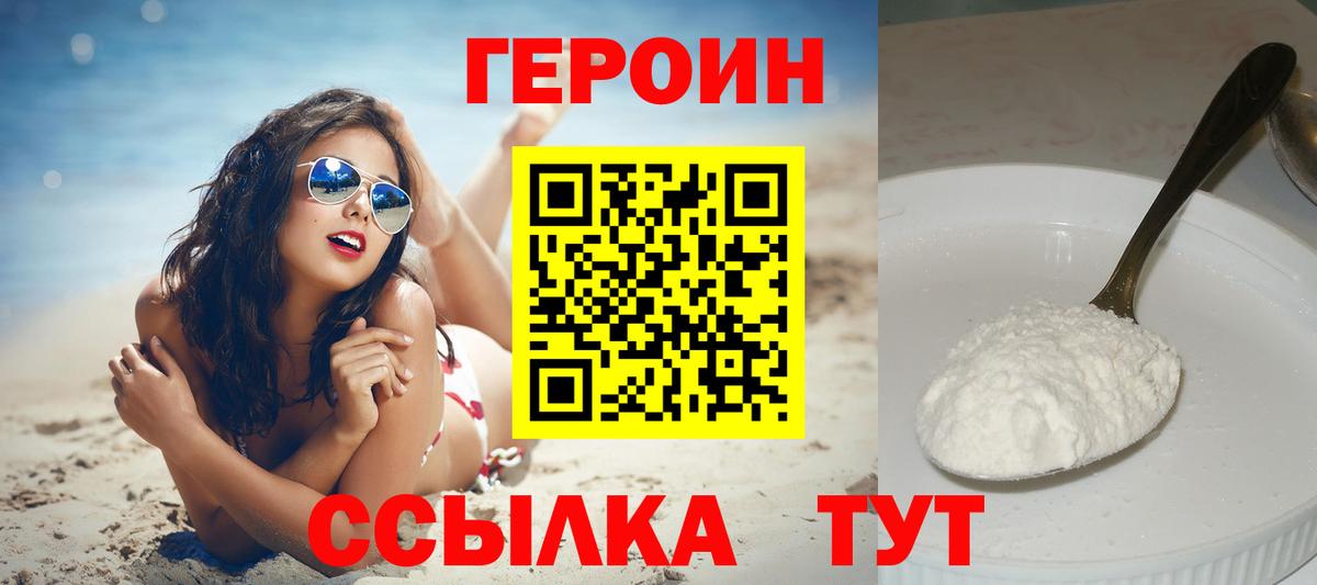 Героин гречка  Вход с VPN  Вичуга 