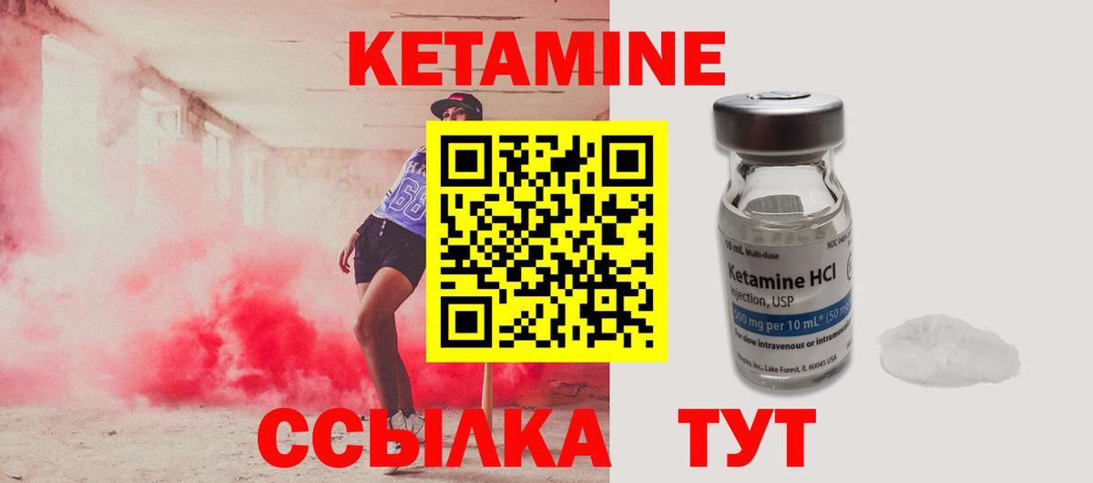 Кетамин ketamine Вичуга