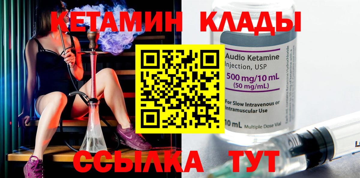 дарк нет наркотические препараты  Вход с VPN  Вичуга  Кетамин ketamine 