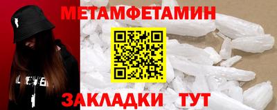 меф Новозыбков
