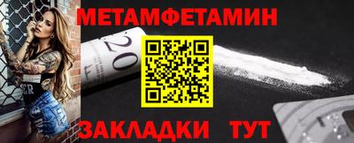 меф Новозыбков