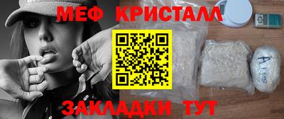 меф Новозыбков