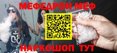 меф Новозыбков