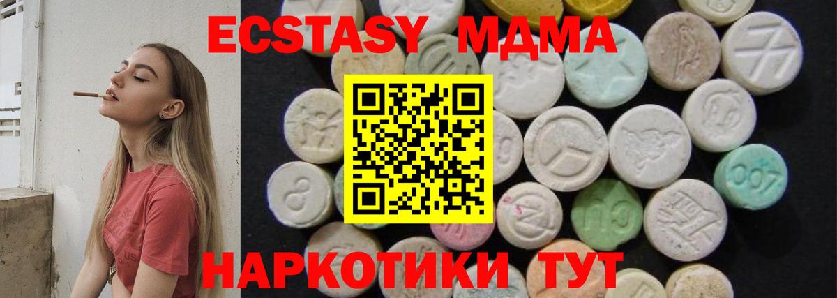 МДМА  Вход с VPN  MDMA crystal  Вичуга  MDMA молли 