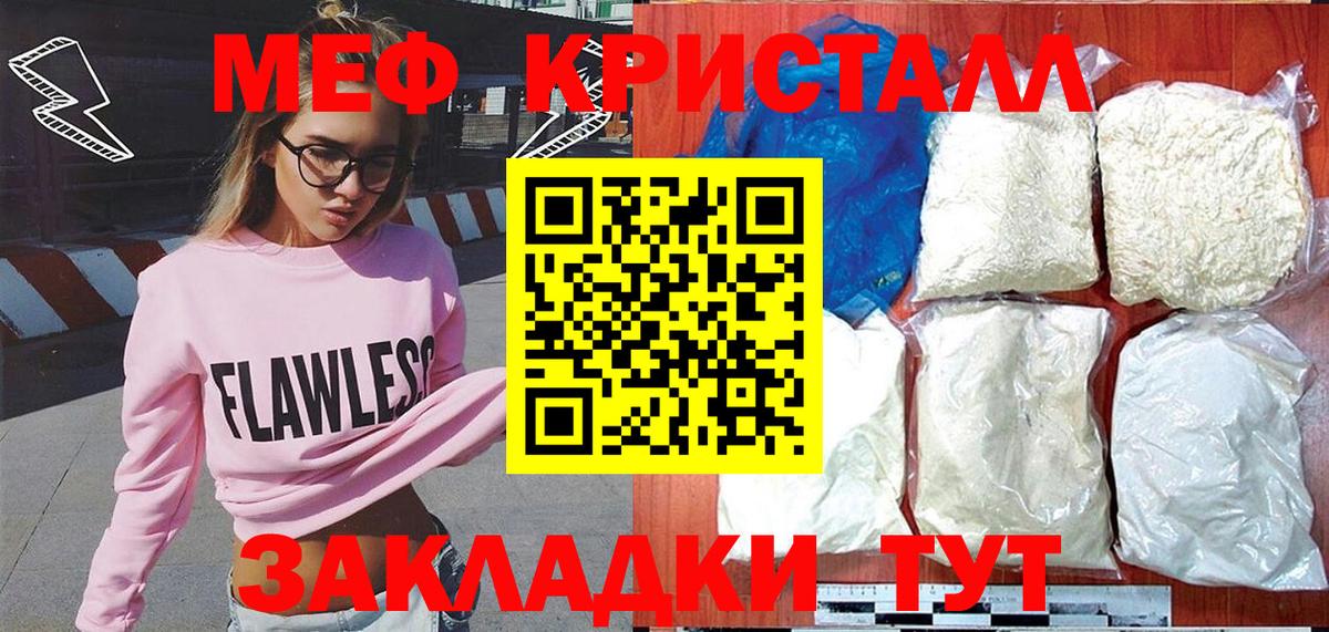 Вичуга  МЯУ-МЯУ мука  ОМГ ОМГ   Вход с VPN  МЯУ-МЯУ мука  МЕФ 