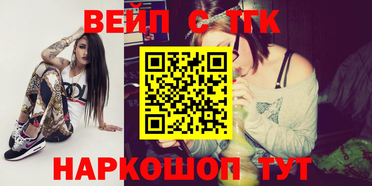 ТГК жижа Вичуга
