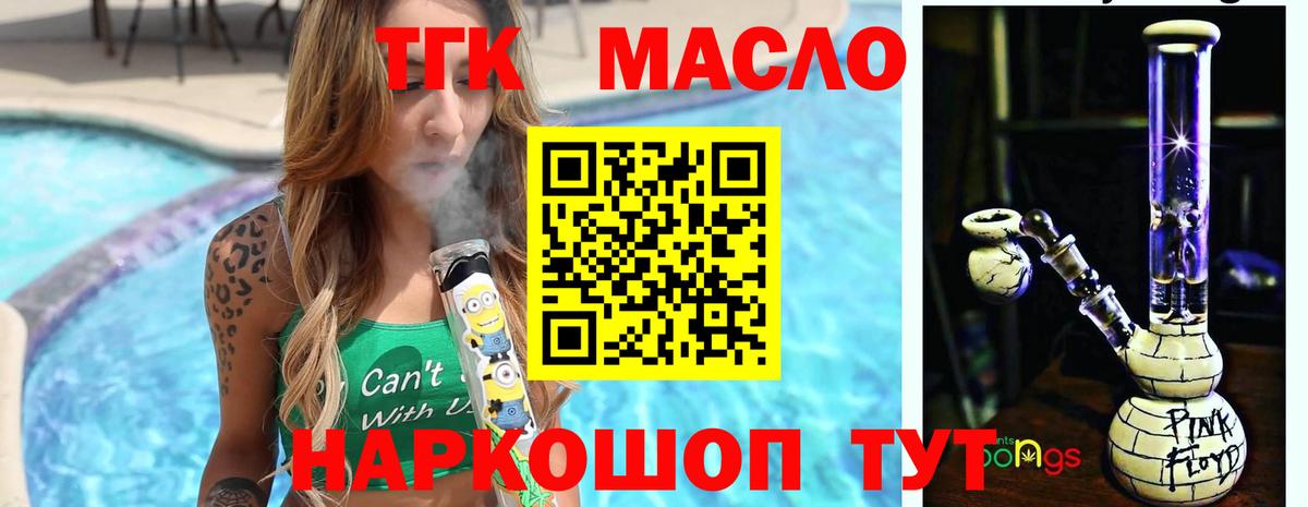 Вичуга  ТГК Wax  купить  цена  Вход с VPN 