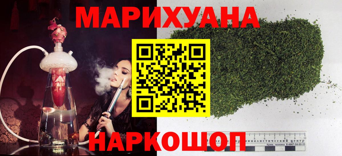 Марихуана LSD WEED Вичуга